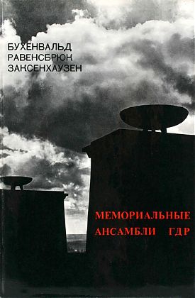 Buchenwald  Ravensbr&uuml;ck  Sachsenhausen